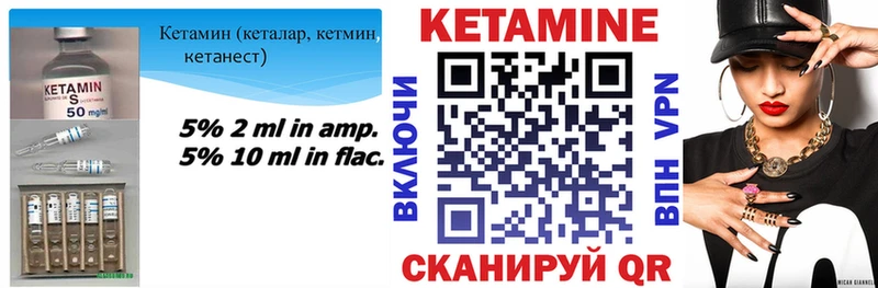 Кетамин VHQ закладка Певек