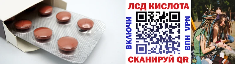 LSD-25 экстази кислота  Певек 