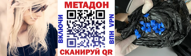 МЕТАДОН белоснежный  Певек 